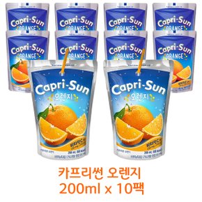 무료배송 카프리썬 오렌지맛 200ml x 10개(박스안심포장) 오렌지주스