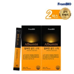 알부민 골드 스틱 15포x2박스/30일분