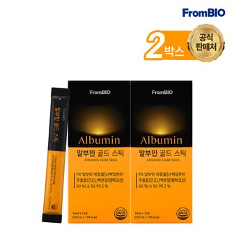 프롬바이오 알부민 골드 스틱 15포x2박스/30일분