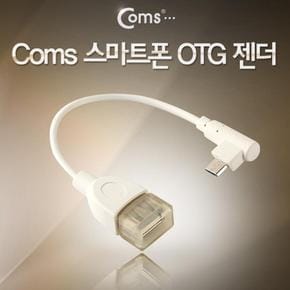 Coms 스마트폰 OTG 젠더-Micro USB USBM AF화이트 X ( 2매입 )