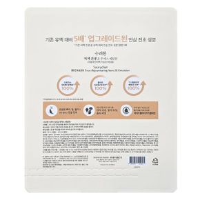 비책진생 윤 2X 에멀젼 130ml + 100ml 코스트코 230ml 탄력 주름 미백 보습