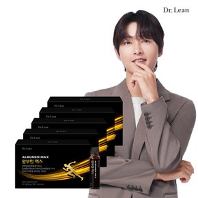알부민 맥스 x 5박스 (총 35병)
