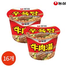 농심 우육탕 큰사발면 115g x 16개[30309831]