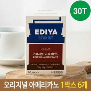 이디야 BEANIST 오리지널 아메리카노 커피 모닝 30T