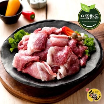 으뜸한돈 국내산 한돈 제육볶음용 고기 300g (앞다리살) (냉동)