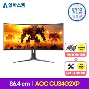 AOC CU34G2XP 게이밍 180 울트라와이드 WQHD 프리싱크 HDR 400 무결점 모니터 할인행사