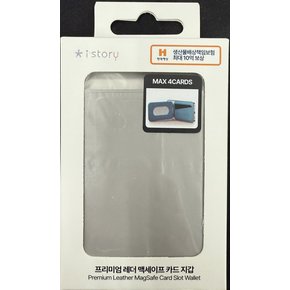 iStory 프리미엄 맥세이프 스탠드(4슬롯)GY