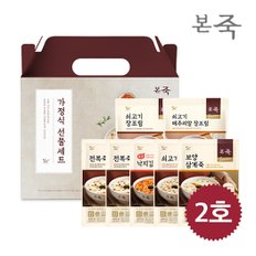아침엔본죽 [본죽] 정성을 담은 가정식 선물세트 2호
