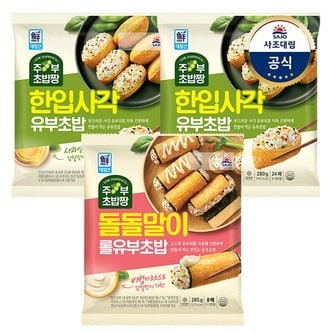 사조대림 [대림냉장] 한입사각유부초밥 280g 2개 + 돌돌말이 롤유부초밥 285g 1개