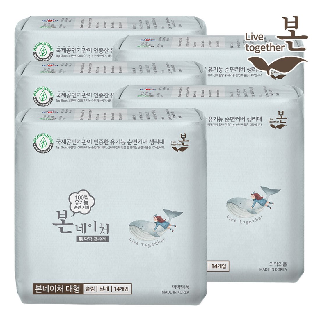 유기농본 네이처 국산 천연흡수체 유기농 생리대 대형14Px5팩... 가까운 이마트 유기농본 네이처 국산 천연흡수체 유기농 생리대 대형14Px5팩