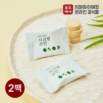 NS홈쇼핑 빅마마이혜정 시크릿코인 개운한맛 80g 2팩[34078999]