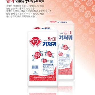 제이큐 장미 산모용 성인용 일자형 기저귀 50매