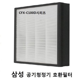  NEW~ CFX-C100D AX70J7101WTD 삼성호환 공기청정기필터