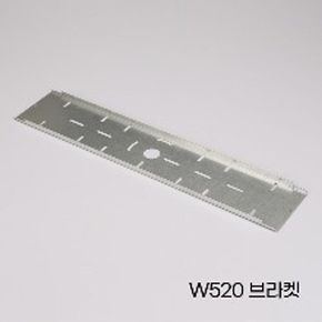 LED 평판 엣지 조명 퓨쳐 부속 W520용 브라켓 비츠