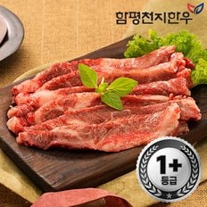 함평축협 한우 업진살 300g(1+등급)