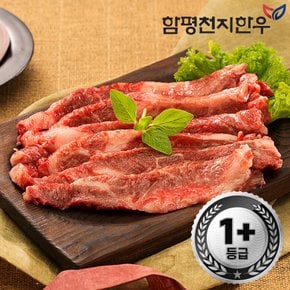 함평축협 한우 업진살 300g(1+등급)