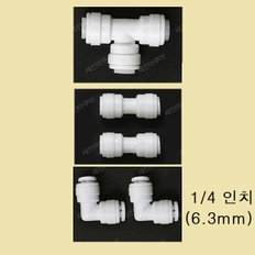 강추 정수기부품 L피팅 1/4 :1/4  2개