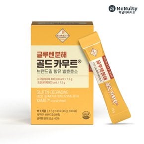 글루텐분해 골드 카무트 브랜드밀 함유 발효호소 1.5g x 30포