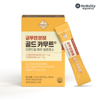  글루텐분해 골드 카무트 브랜드밀 함유 발효호소 1.5g x 30포