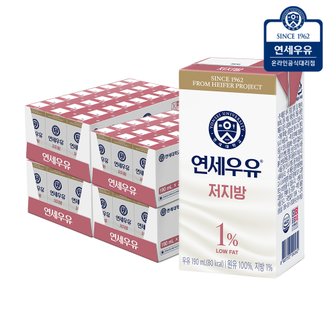 연세우유 저지방 우유 190ml 96팩