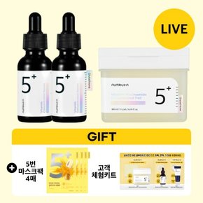 [LIVE]5번 글루타치온C 앰플 30ml*2 + 5번 토너패드 70매*1 (+ 비타민C 필름 마스크팩 4매)