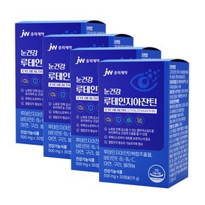 눈건강 루테인 지아잔틴 500mg 30캡슐x4박스 (4개월분)