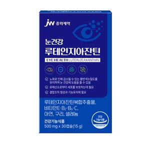 눈건강 루테인 지아잔틴 500mg 30캡슐x4박스 (4개월분)