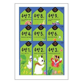 세트 유아4-7세 유아학습베스트 반짝 생각이 켜지는 집 공부 만2~4세 수학세트/창