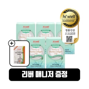 뷰티 인 마린콜라겐 750mg 60캡슐 5개 뉴질랜드 저분자 콜라겐 피쉬 어류 COLLAGEN