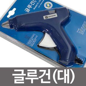 화.신 글루건(대) G-250A 핫멜트 실리콘 접.착제 파워