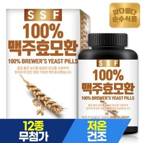 순수식품 맥주효모 환 1병x120g 건조 맥주효모 100% 베타글루칸..[32172916]