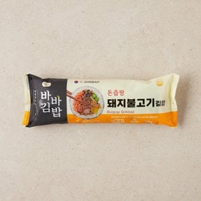 [바바김밥] 돼지불고기김밥 240g