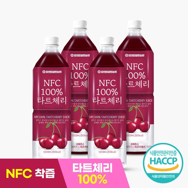 NFC착즙 100% 몽모랑시 타트체리주스 1L x 4병
