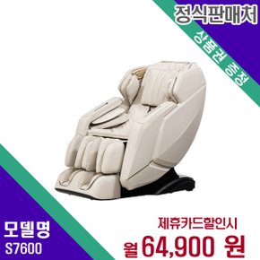 [렌탈] 브람스 안마의자 헬스케어 렌탈가전 S7600 60개월 77900