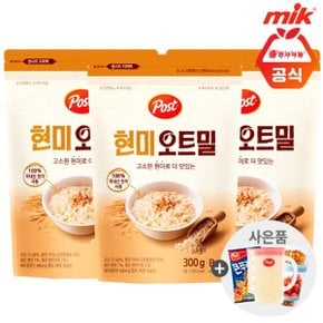 포스트 현미 오트밀 300g x 3개+사은품랜덤증정(ID당1개)