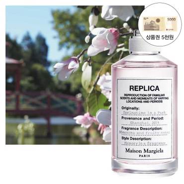 메종 마르지엘라 프래그런스 스프링타임 인 어 파크 EDT 100ml(토트백증정)(공식수입정품)