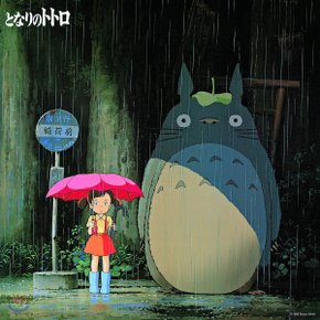 (LP) 이웃집 토토로 이미지 앨범 (My Neighbor Totoro image Album by Joe Hisaishi 히사이시 조...