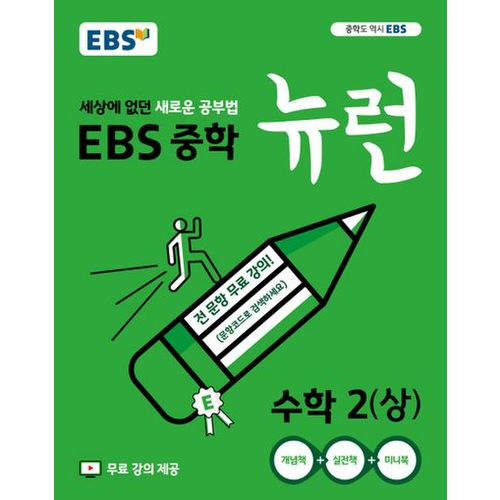 중등-문제집 | 중등참고서 | 도서 - 신세계몰