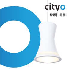 LED 식탁등 커브 1등용