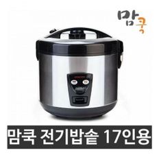 맘쿡 17인용 전기밥솥 DMC-280 보온 대형 가정 업소