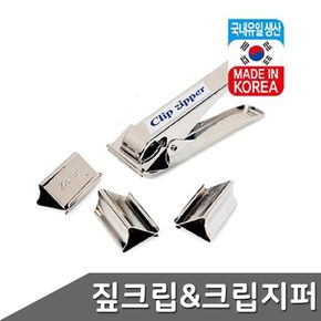 짚크립 크립지퍼 세트  택1