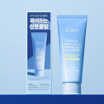 메이크프렘 세이프 미 아미노 리프레시 클렌징 밤 100ml 1+1