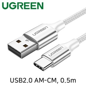 Ugreen U-60130 USB2.0 AM-CM 케이블 0.5m (화이트)