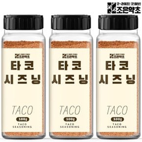 타코 시즈닝 100g 멕시코음식 또띠아 가루 향신료 파우더 x 3