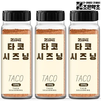  타코 시즈닝 100g 멕시코음식 또띠아 가루 향신료 파우더 x 3