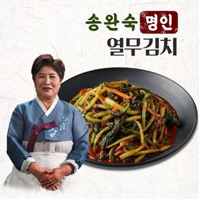 [송완숙명인] 입맛나는 열무김치 1.5kg 열무물김치 등 국내산 김치