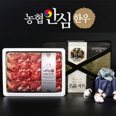 [바로배송]농협안심한우 명품한우등심 1.0kg 선물세트[한정특가]