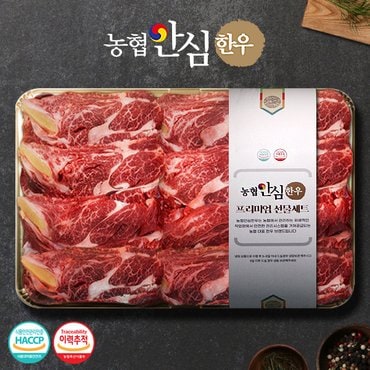 농협안심한우 [바로배송]농협안심한우 명품한우등심 1.0kg 선물세트[한정특가]