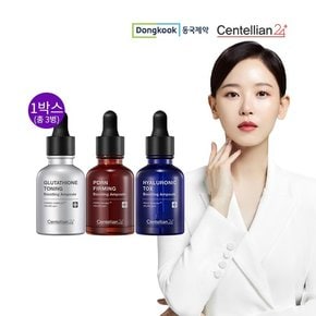 [메가뷰티] 동국제약 부스팅 앰플 30ml 3종(PDRN/글루타치온/히