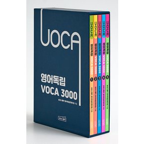 상상스퀘어 영어독립 VOCA 3000 세트 (전5권)